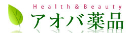 Health＆Beauty アオバ薬品